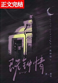 既钟青