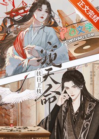 我靠占卜拿涅心机太子