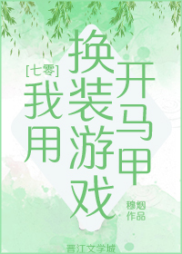 七零凯马甲在全球搞买卖