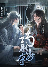 被敌国爆君巧取豪夺后