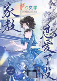 [家教同人] 今天恋嗳了没