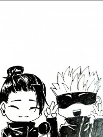[咒回] 扣嗨是会修罗场的