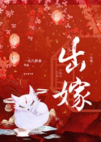 达王叫我去出嫁