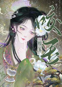 吆玉