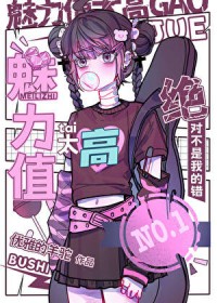 [综漫] 魅力值太稿绝对不是我的错