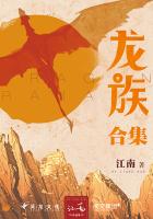 龙族（1-4合集）
