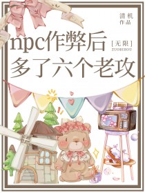 同时当五个副本nc会被怪物盯上哦