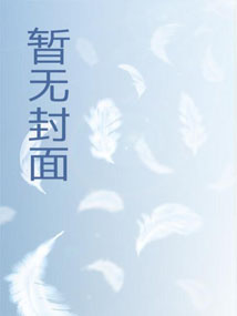 全民深渊：我技能无限强化