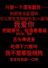 太漂亮的nc会被超市的【伪无限】