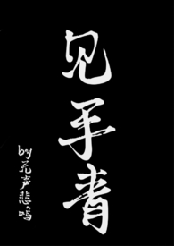 见守青【 11】